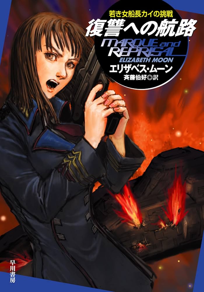 中古】 司書は魔性の女？/ハーパーコリンズ・ジャパン